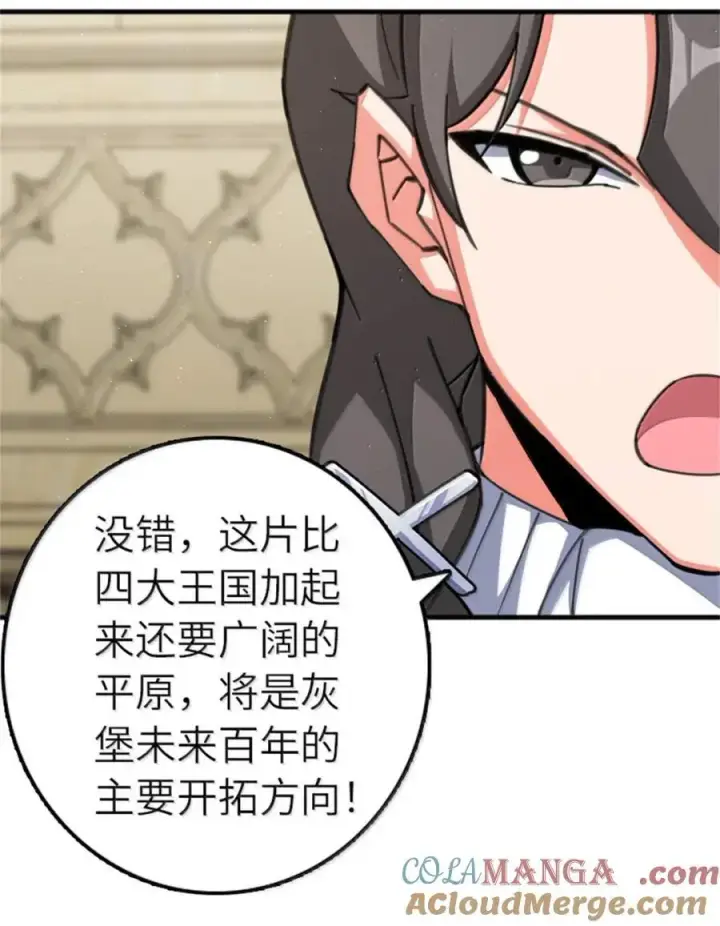 漫画《放开那个女巫》688 魔方之车第13张图