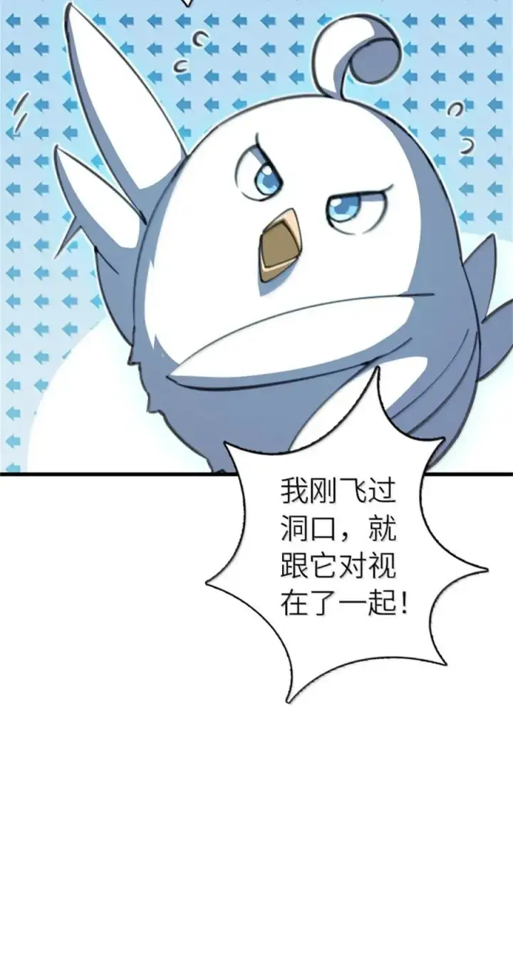 漫画《放开那个女巫》688 魔方之车第34张图