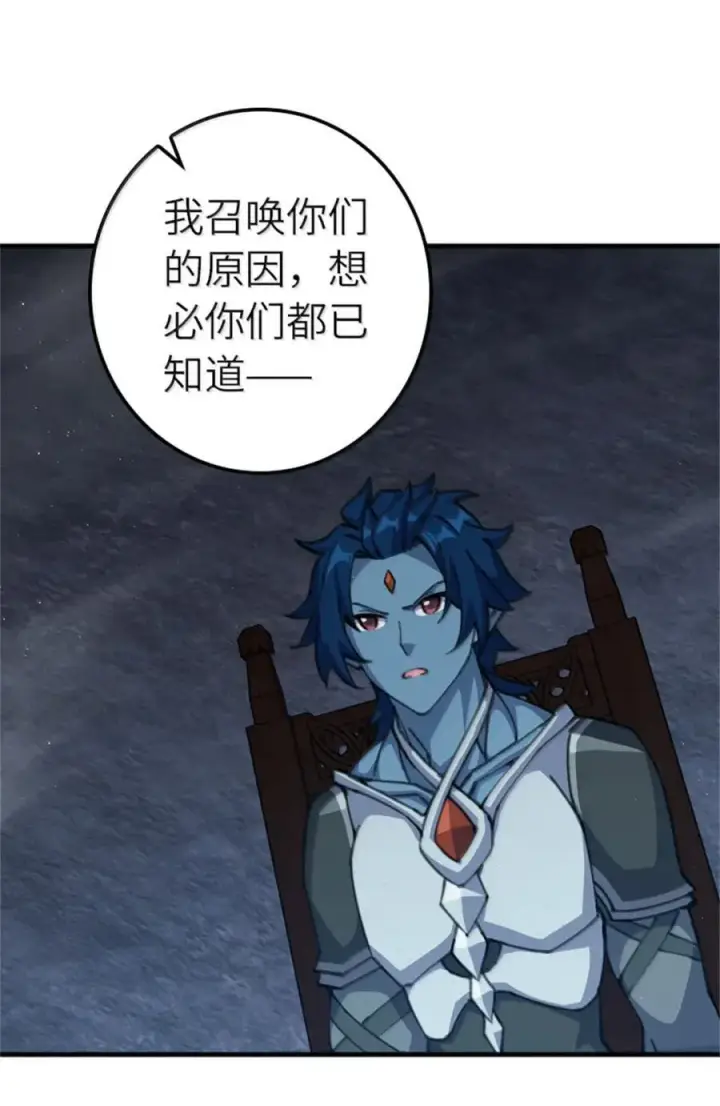 漫画《放开那个女巫》688 魔方之车第6张图
