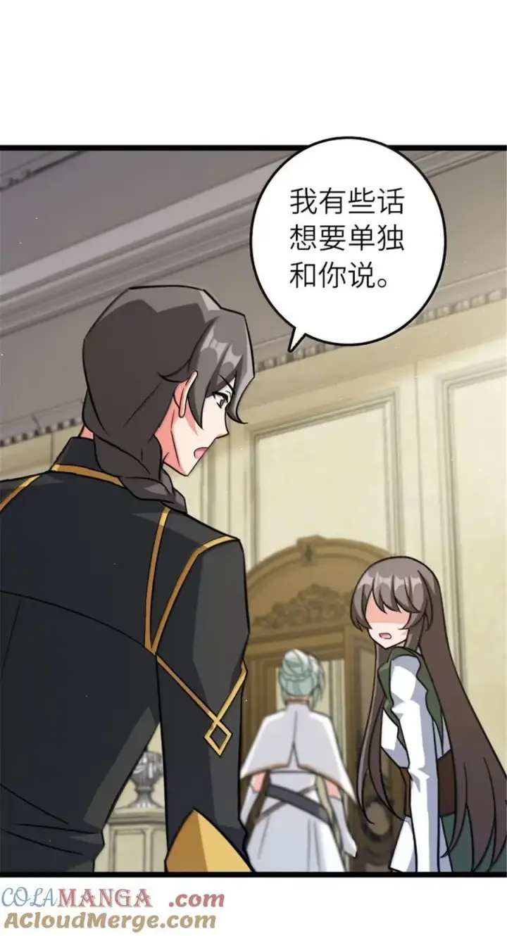 漫画《放开那个女巫》689 灰堡设计局第13张图