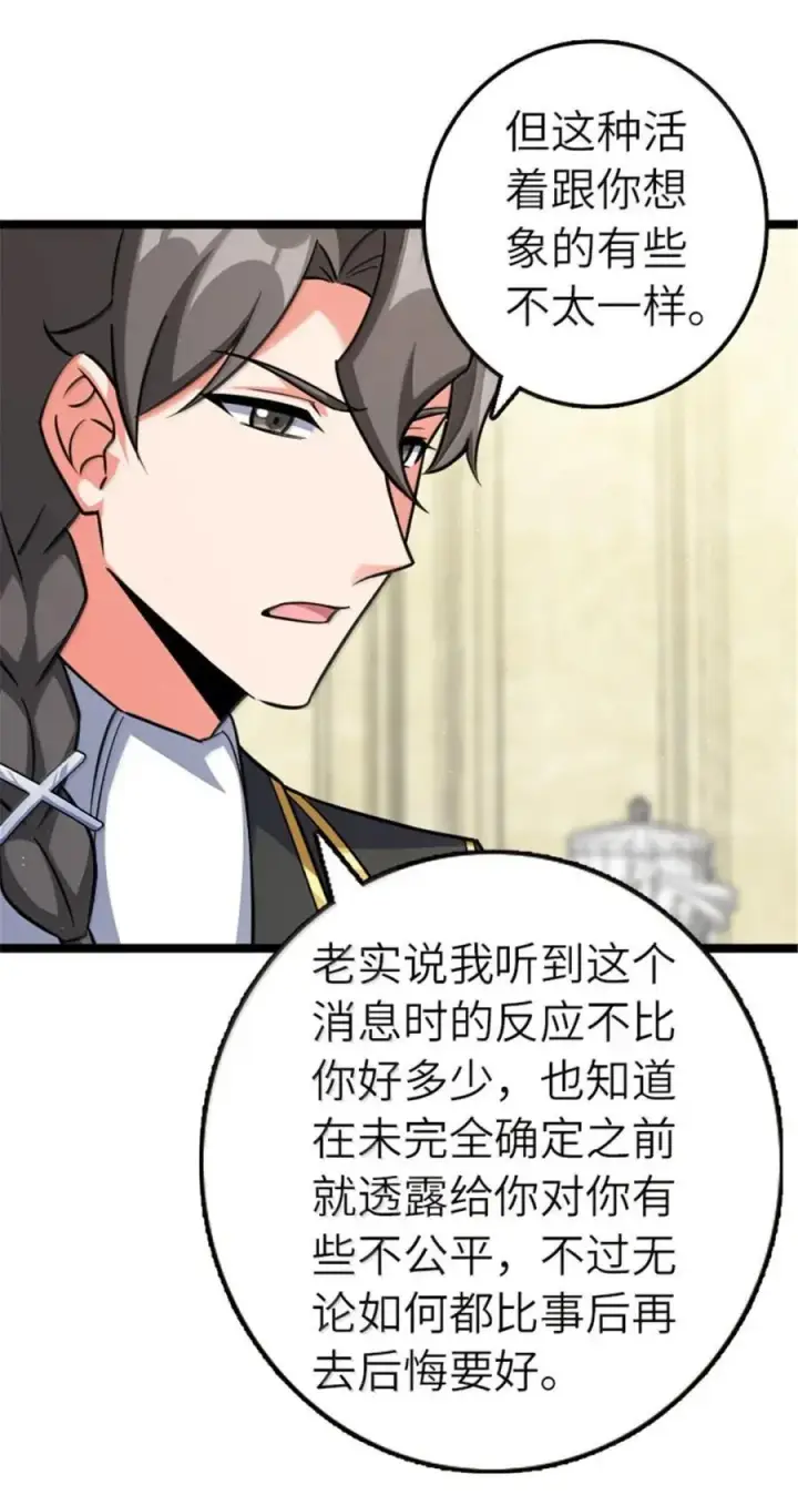 漫画《放开那个女巫》689 灰堡设计局第16张图