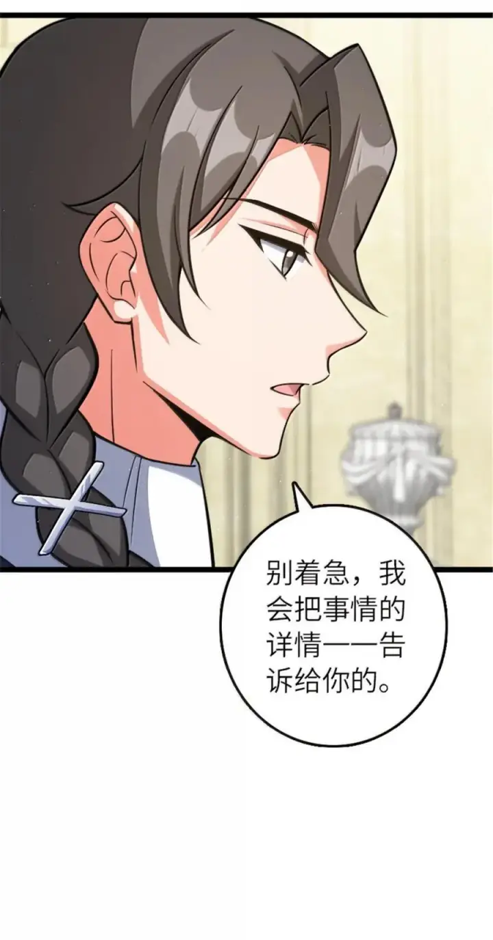 漫画《放开那个女巫》689 灰堡设计局第18张图