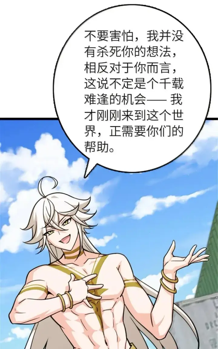 漫画《放开那个女巫》689 灰堡设计局第24张图