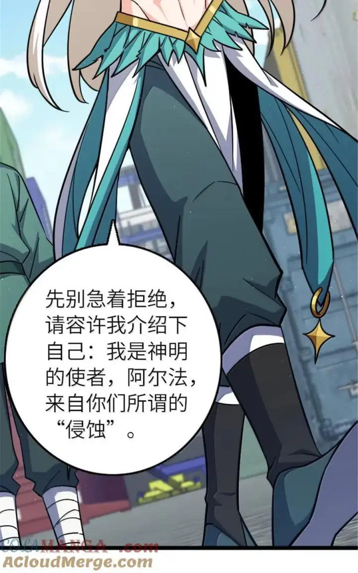 漫画《放开那个女巫》689 灰堡设计局第25张图