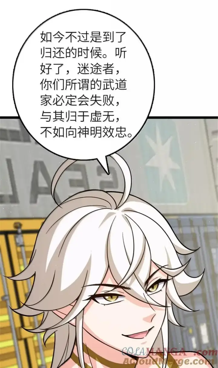 漫画《放开那个女巫》689 灰堡设计局第27张图