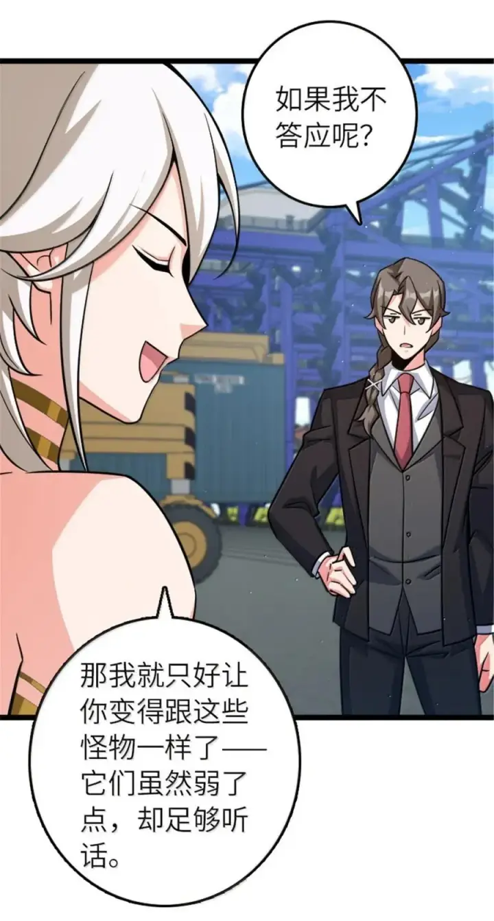 漫画《放开那个女巫》689 灰堡设计局第30张图