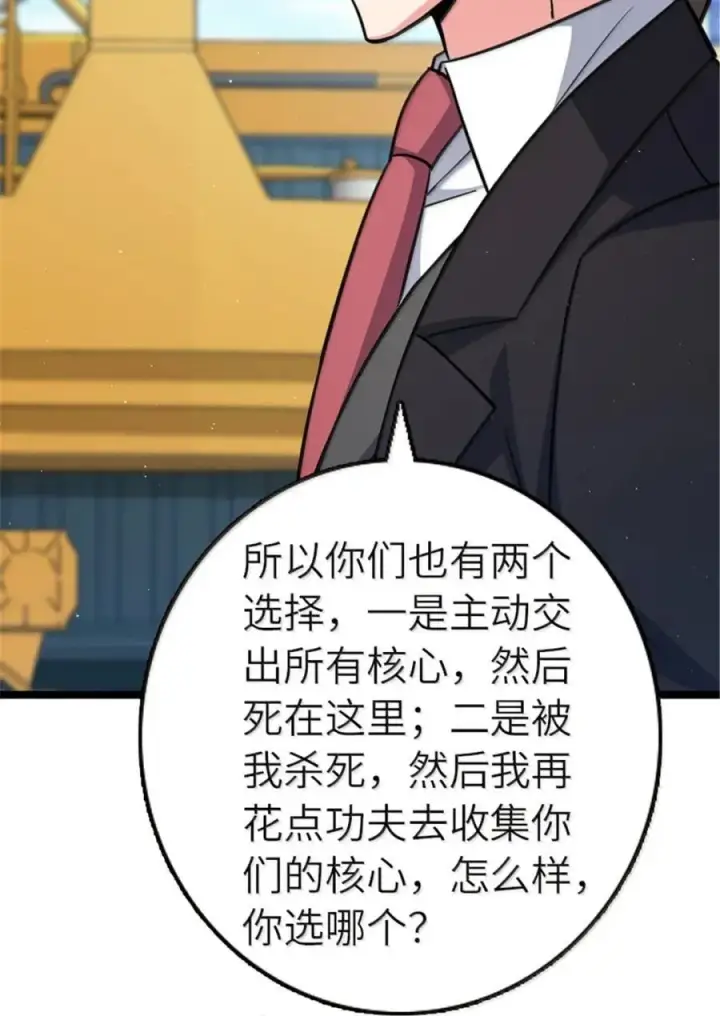 漫画《放开那个女巫》689 灰堡设计局第34张图