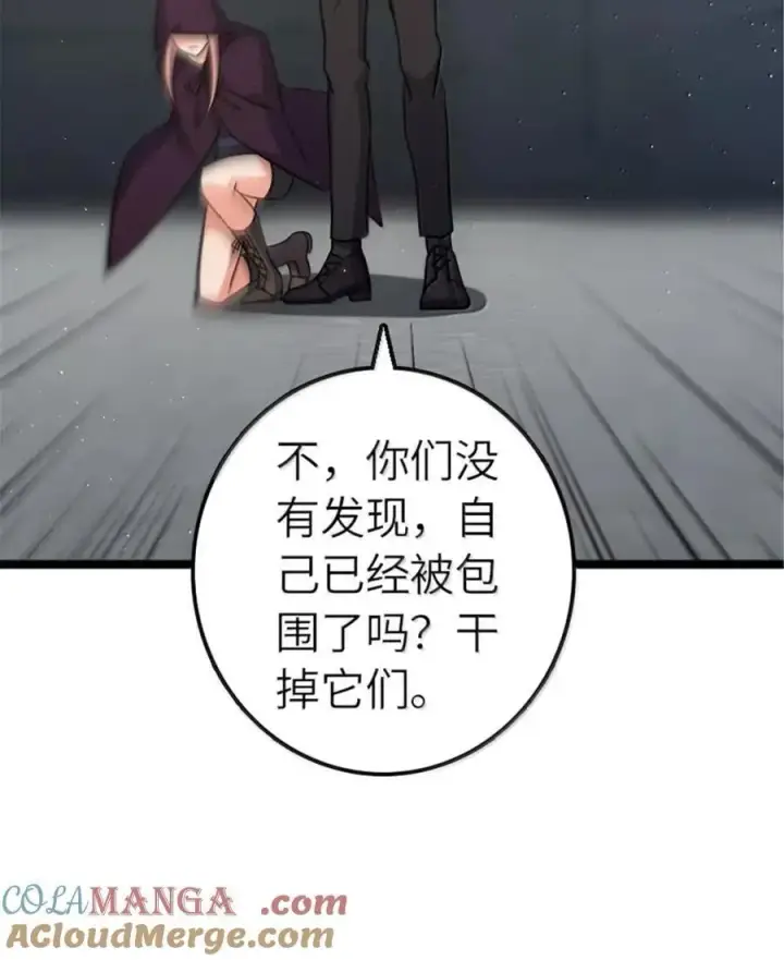 漫画《放开那个女巫》689 灰堡设计局第37张图