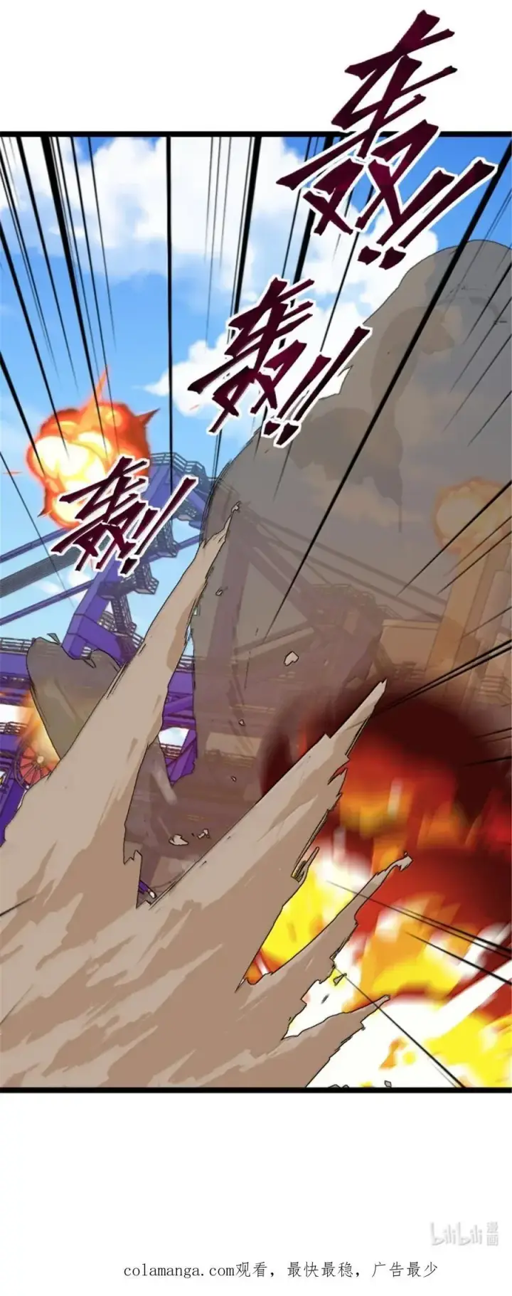 漫画《放开那个女巫》689 灰堡设计局第44张图