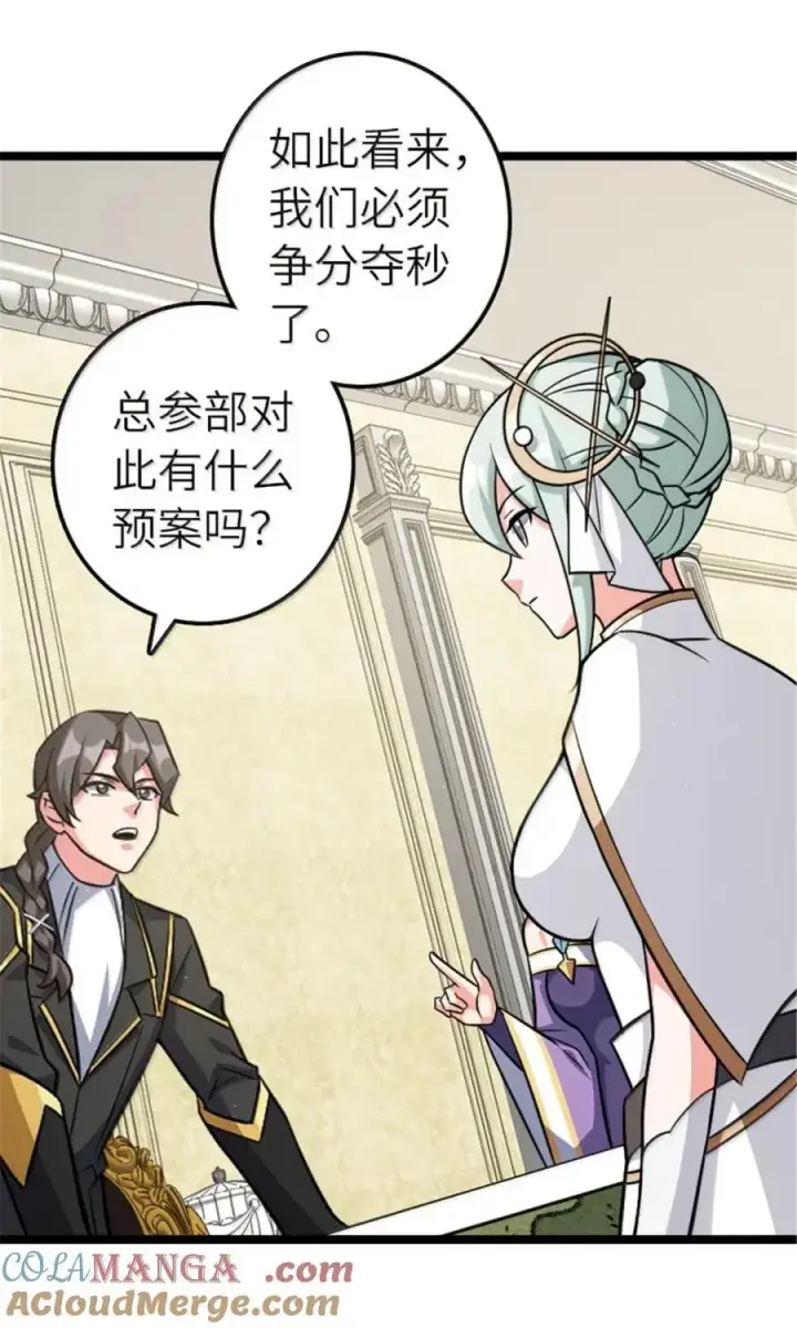 漫画《放开那个女巫》689 灰堡设计局第7张图