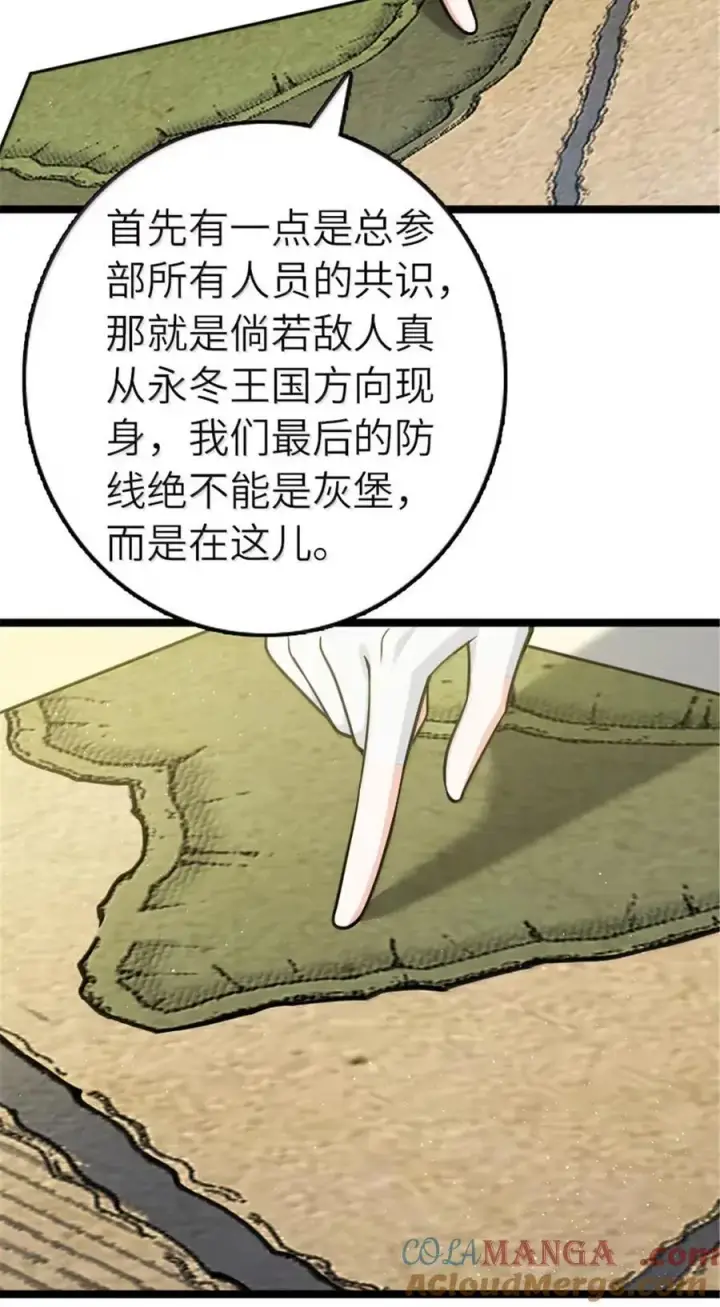 漫画《放开那个女巫》689 灰堡设计局第9张图