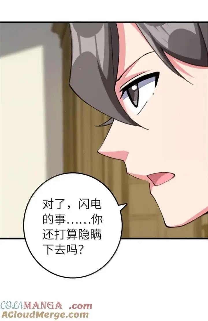 漫画《放开那个女巫》690 征途第13张图