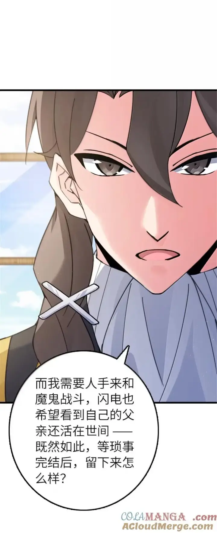 漫画《放开那个女巫》690 征途第16张图