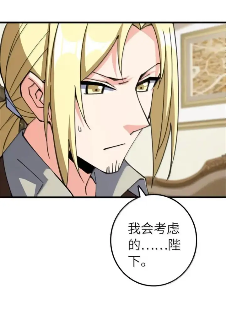 漫画《放开那个女巫》690 征途第17张图