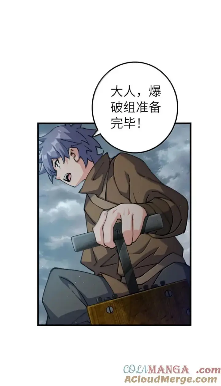 漫画《放开那个女巫》690 征途第22张图