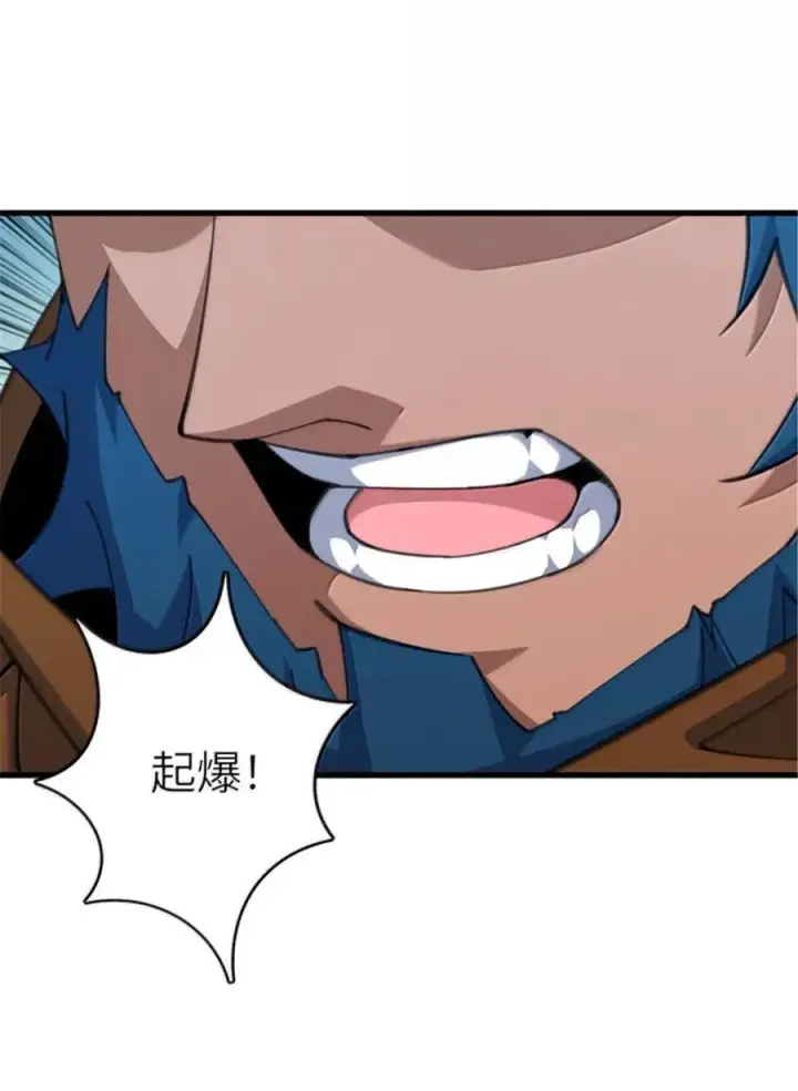漫画《放开那个女巫》690 征途第23张图