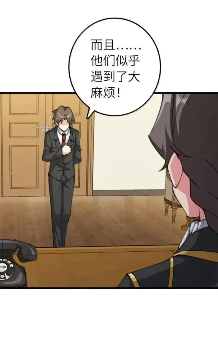 漫画《放开那个女巫》690 征途第3张图