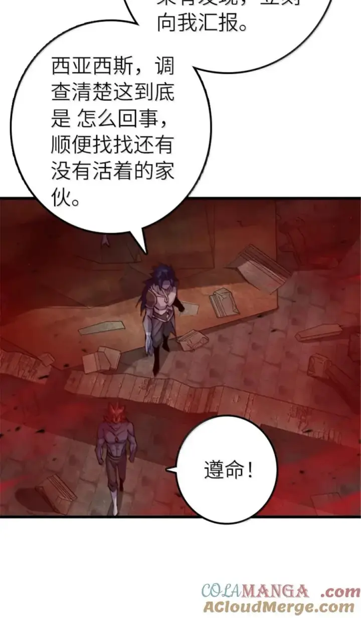 漫画《放开那个女巫》690 征途第34张图