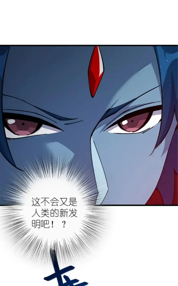 漫画《放开那个女巫》690 征途第35张图