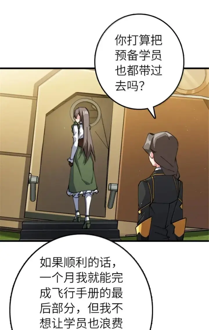 漫画《放开那个女巫》690 征途第38张图