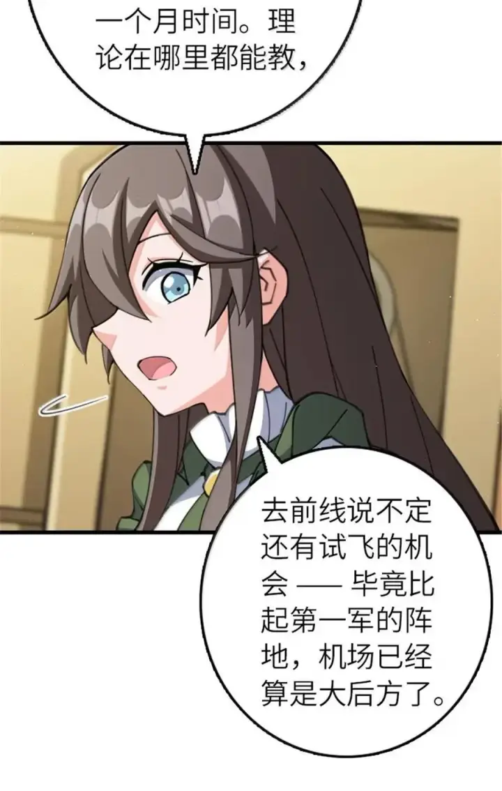漫画《放开那个女巫》690 征途第39张图