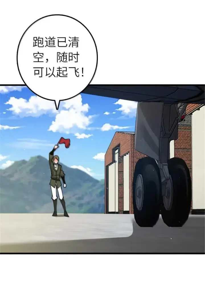 漫画《放开那个女巫》690 征途第41张图