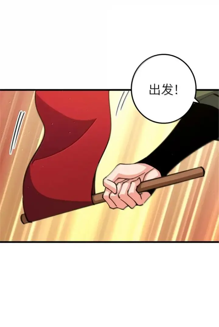 漫画《放开那个女巫》690 征途第42张图