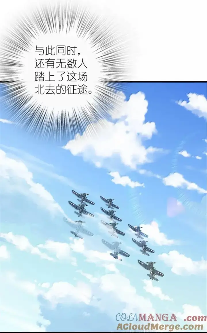 漫画《放开那个女巫》690 征途第46张图