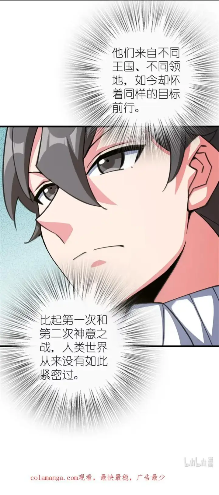 漫画《放开那个女巫》690 征途第47张图