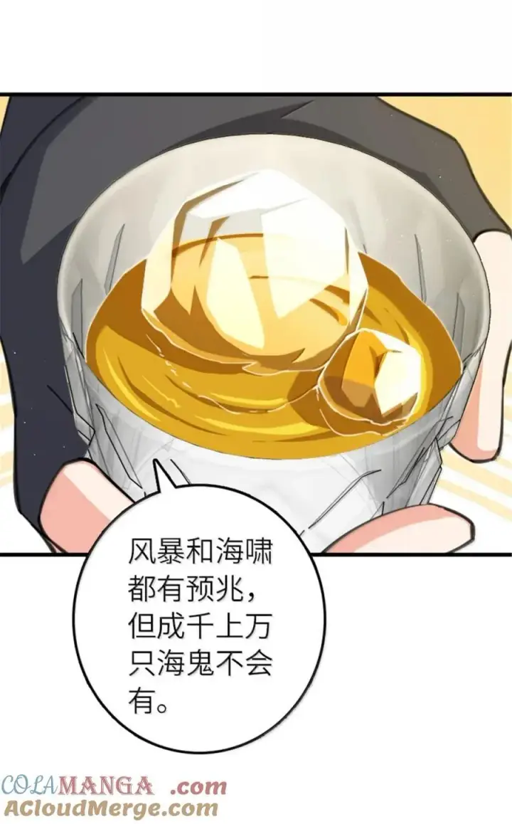 漫画《放开那个女巫》690 征途第7张图