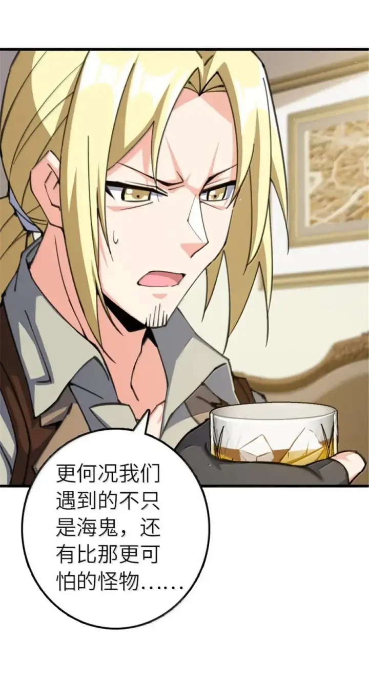 漫画《放开那个女巫》690 征途第8张图