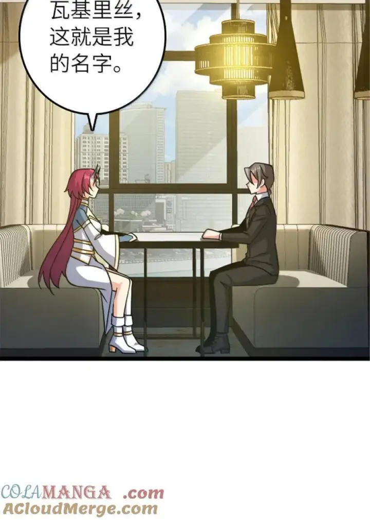 漫画《放开那个女巫》691 战争的目的第31张图