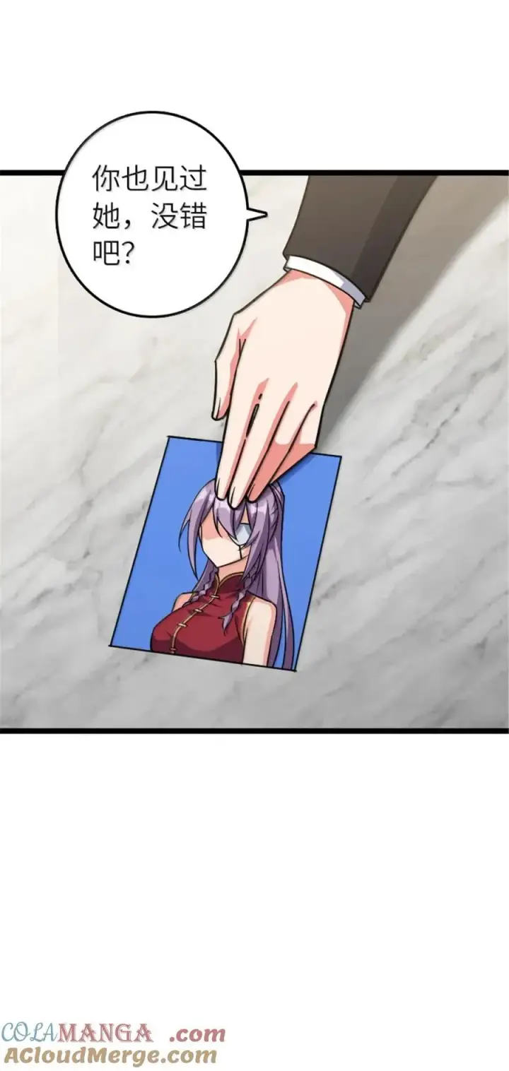 漫画《放开那个女巫》691 战争的目的第34张图