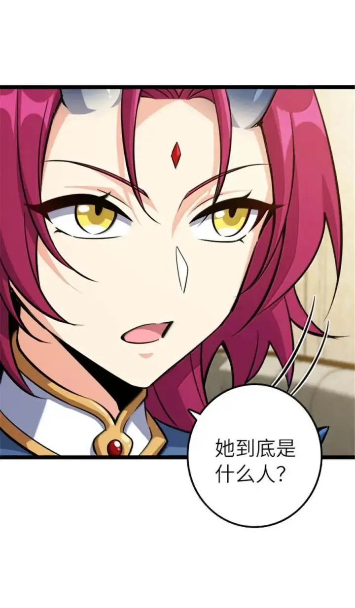 漫画《放开那个女巫》691 战争的目的第36张图