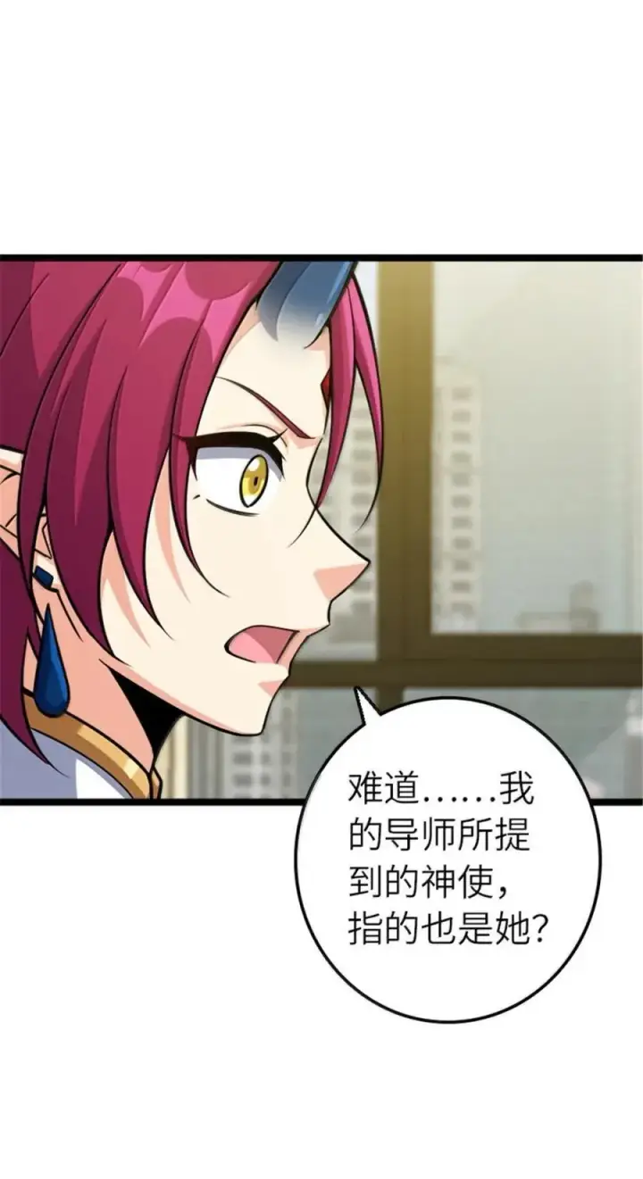 漫画《放开那个女巫》691 战争的目的第39张图