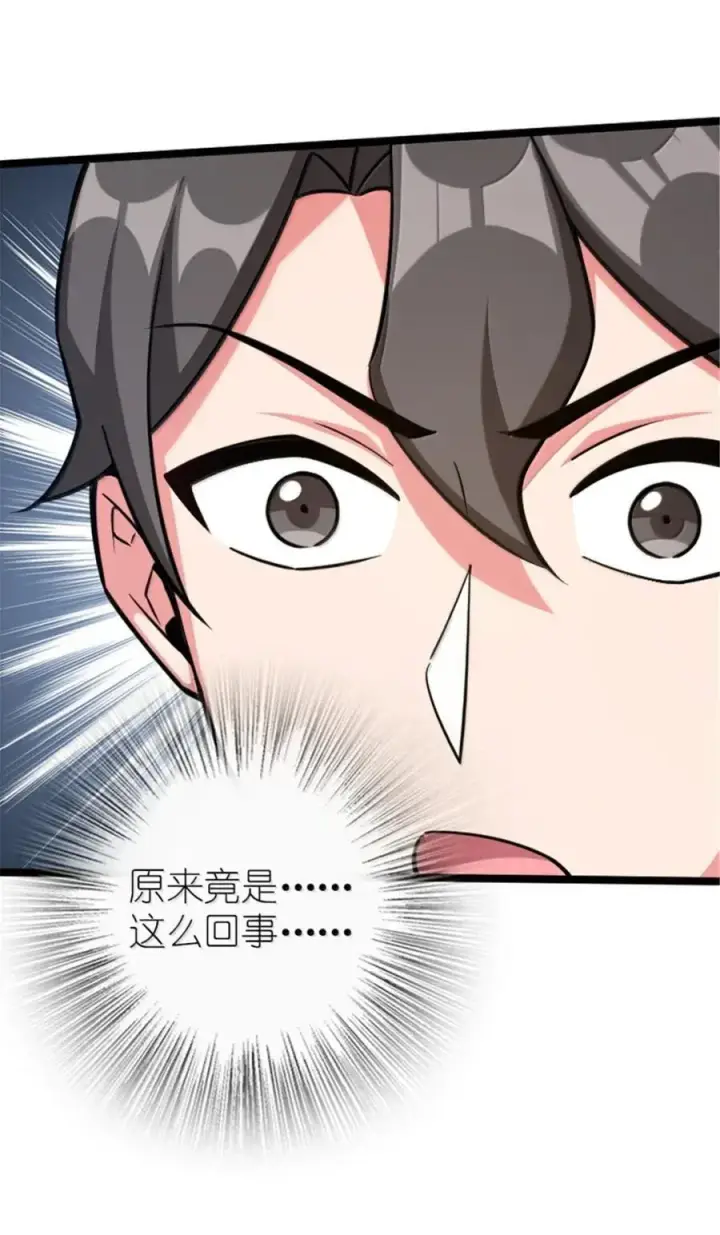 漫画《放开那个女巫》691 战争的目的第41张图