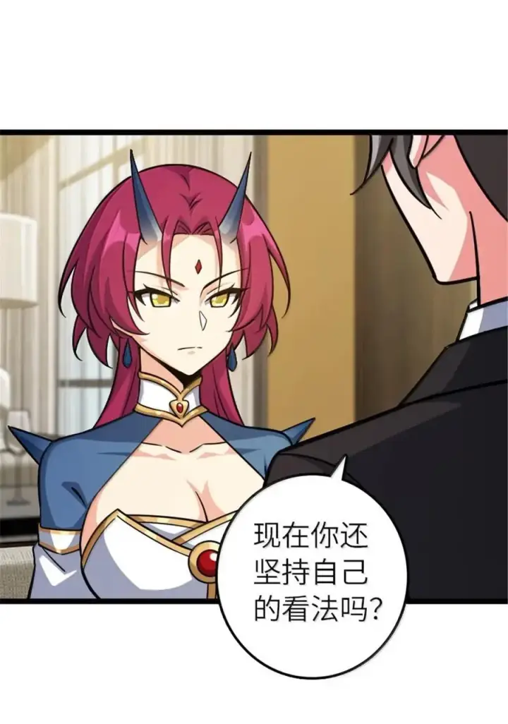 漫画《放开那个女巫》691 战争的目的第47张图