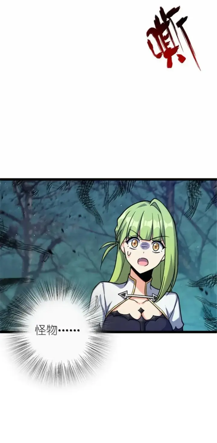 漫画《放开那个女巫》683 超凡之上第14张图