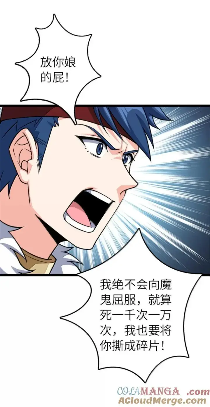 漫画《放开那个女巫》683 超凡之上第19张图