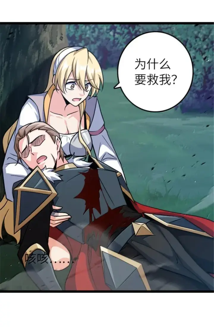 漫画《放开那个女巫》683 超凡之上第20张图