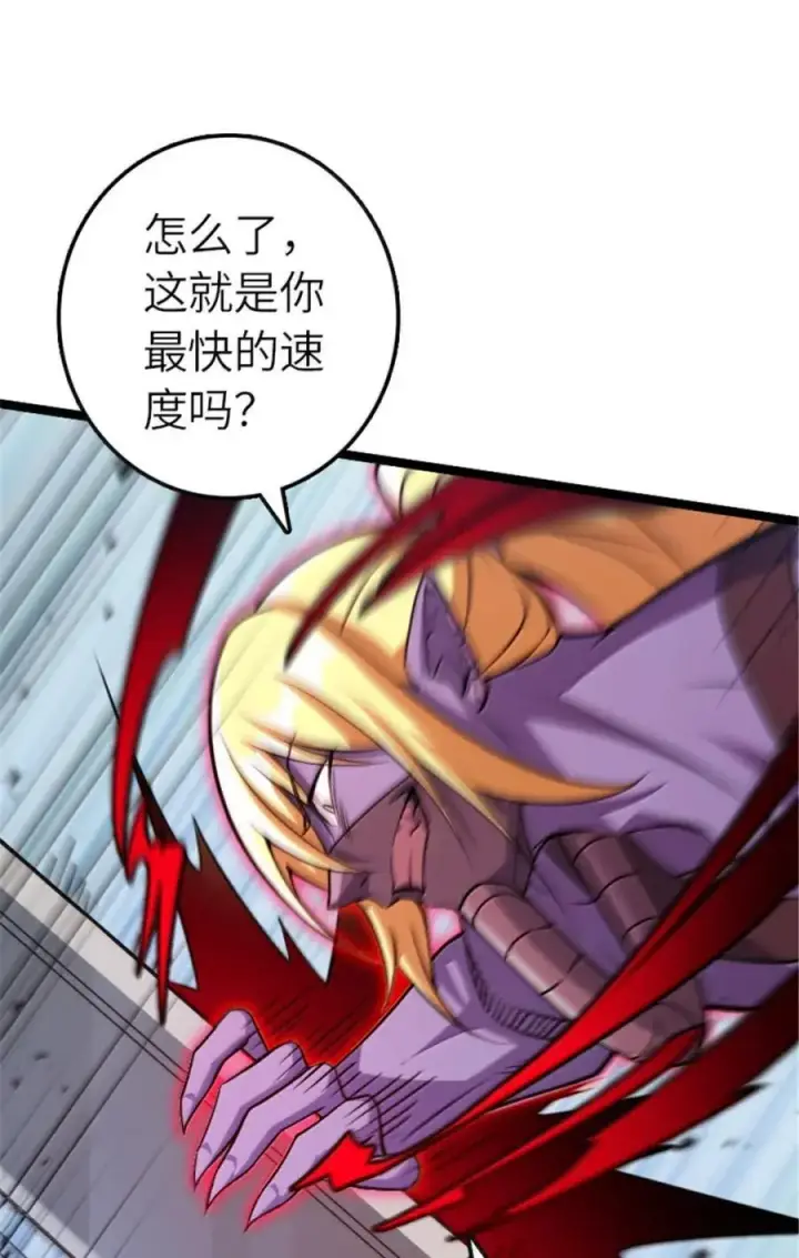 漫画《放开那个女巫》683 超凡之上第27张图