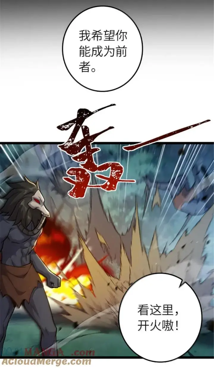 漫画《放开那个女巫》683 超凡之上第31张图