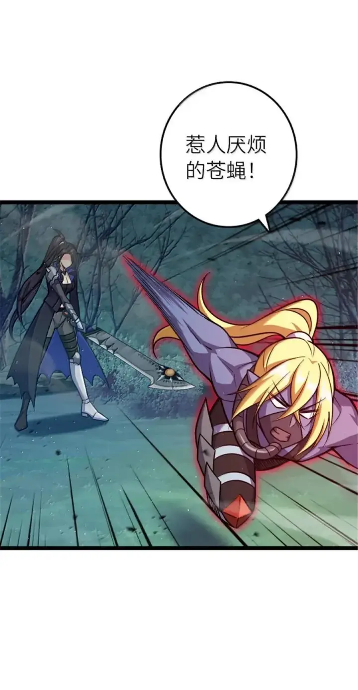 漫画《放开那个女巫》683 超凡之上第33张图