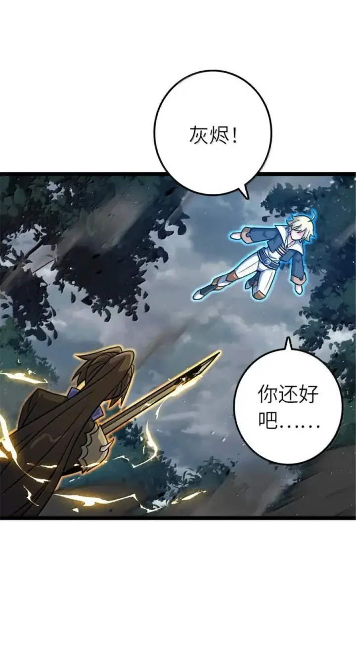 漫画《放开那个女巫》683 超凡之上第41张图