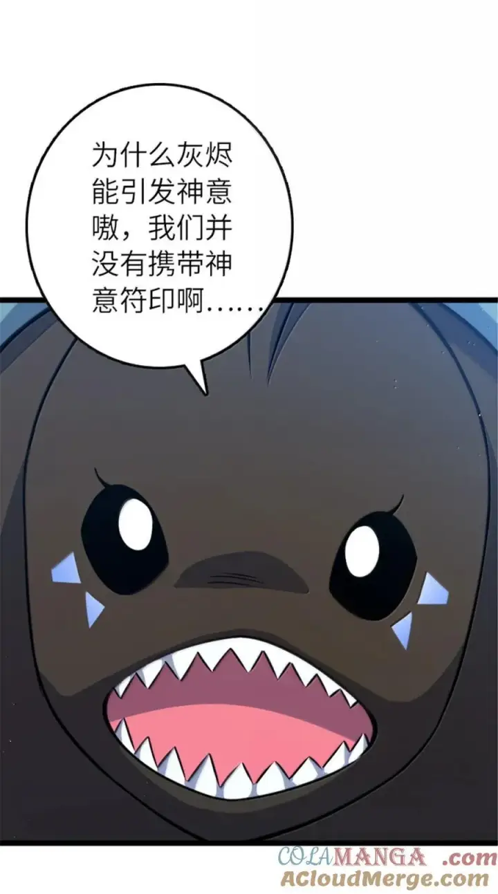 漫画《放开那个女巫》683 超凡之上第46张图