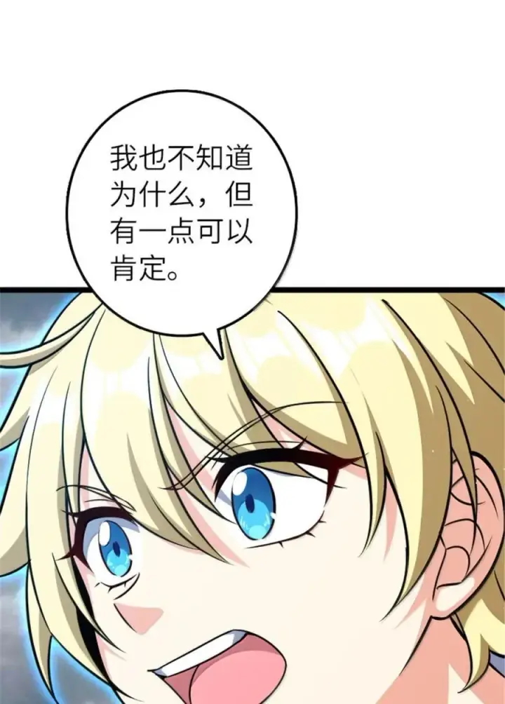 漫画《放开那个女巫》683 超凡之上第47张图