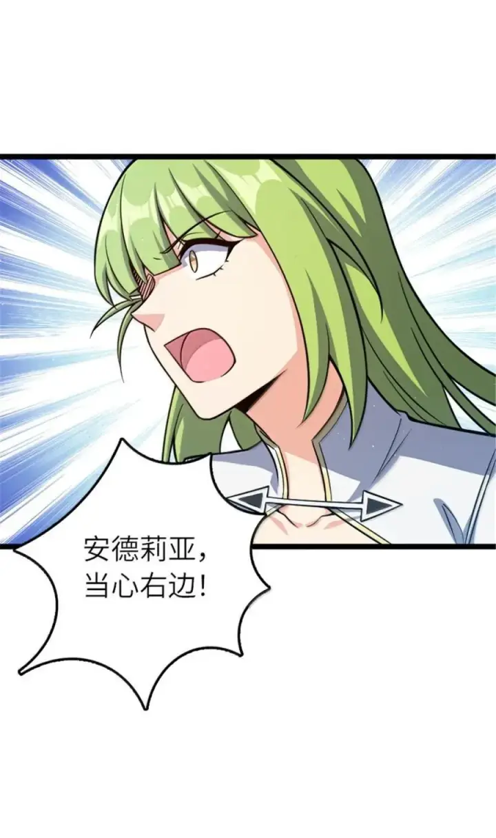 漫画《放开那个女巫》683 超凡之上第5张图