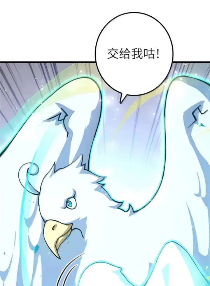 漫画《放开那个女巫》693 神造之神第10张图
