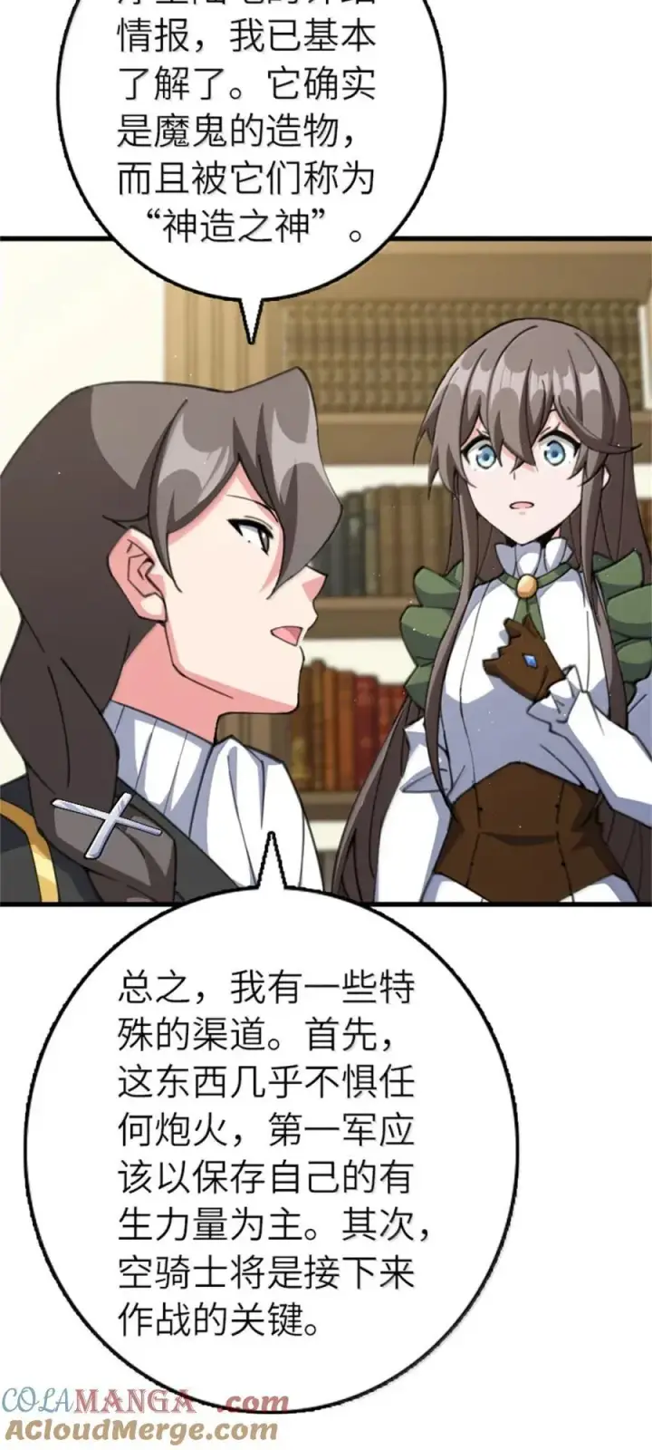 漫画《放开那个女巫》693 神造之神第17张图
