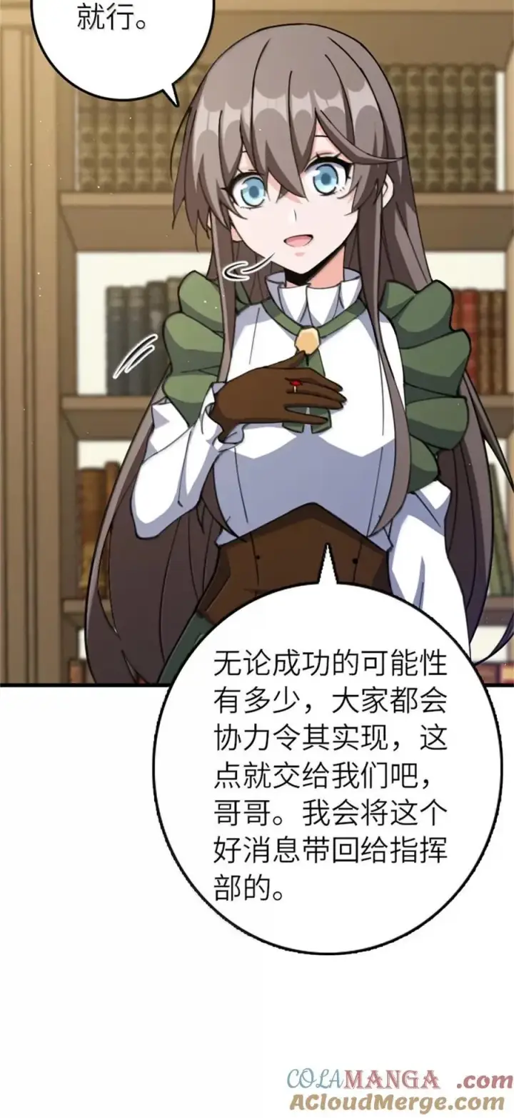漫画《放开那个女巫》693 神造之神第19张图